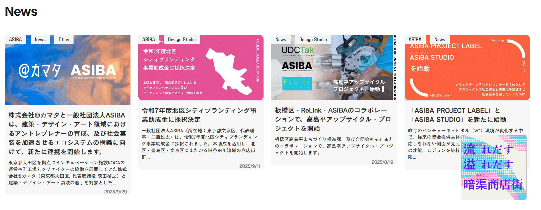 BtoB広報