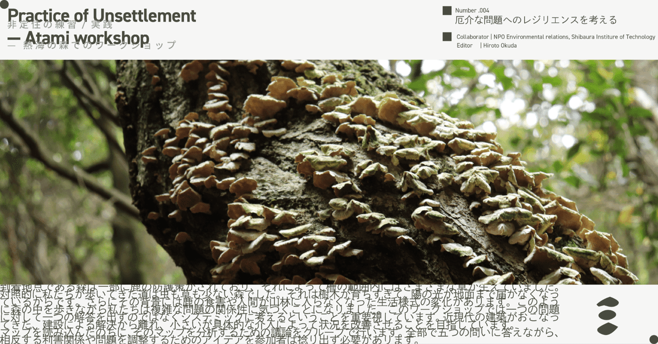 Report on the Nomadic Practice Workshop: Considering Resilience to Difficult Problems