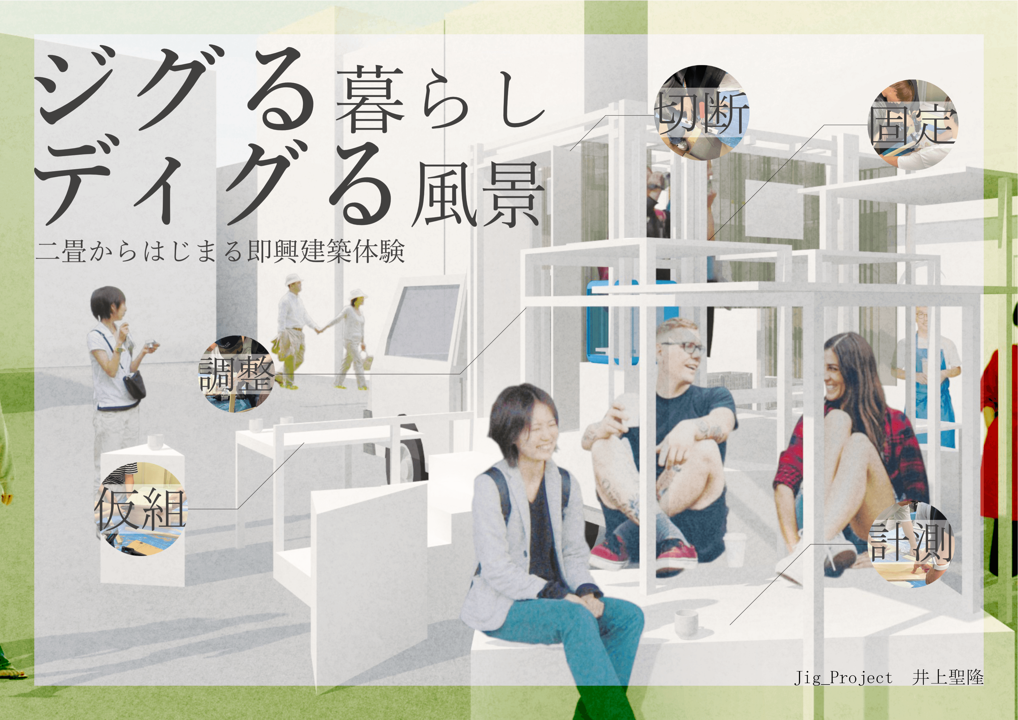 Jig_Project