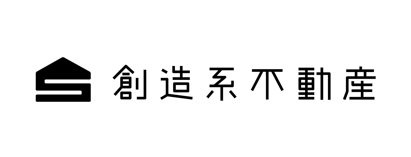創造系不動産